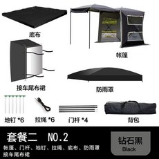 텐트 쉘터 카텐트 타프쉘 차박텐트 도킹쉘터 자립형 초대형 트렁크 캠핑용 타프 원터치, 더블 룸 블랙 세트 2