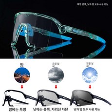 어큐리 자전거고글 사이클링안경 자전거 정확도 주 라이딩 100프로고글