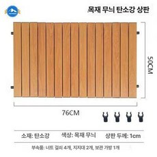 접이식 웨건상판 캠핑웨건 상판 웨건 트레일러 야외, 기본 사용 인원, 5인치 나무 무늬 아연철 C