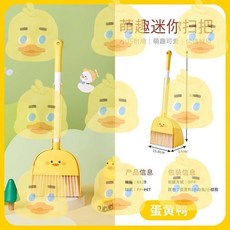 可愛小黃鴨 兒童掃把簸箕套裝 兩件套, 1個, 育兒專屬 掃把+簸箕套裝兩件套 小黃鴨, 黃色