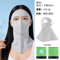 冰絲防曬面罩護頸一體全臉防護抗紫外線透氣涼感女用面罩夏季戶外騎車適用