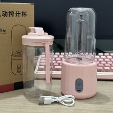 휴대용 믹서기 전기 착즙기 과일 믹서 400ml 1200mAh USB 충전식 스무디 미니 개인 색상, 1) Pink with 2 Cups, Pink with 2 Cups