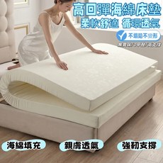 高回彈海綿床墊 柔軟舒適 循環透氣