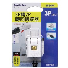 雙日電器 R-931 3P轉2P轉向轉接器, 1個
