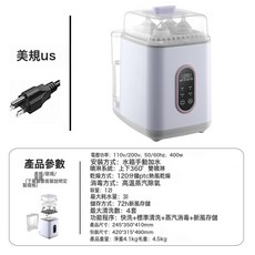 全自動奶瓶清洗消毒烘乾嬰兒消毒櫃寶寶專用一體蒸汽消毒機出口, 英文110V美規:1個