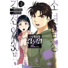 소년탐정 김전일 30th 2, -