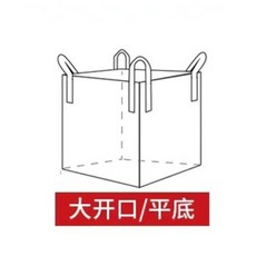噸包袋 集裝袋 太空袋 工業汙泥袋, 1個, 大開口平底 4弔雙經佈  熱賣 ,70-70 2弔兜底