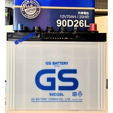 GS 統力 90D26L 加水電瓶 長壽命, 1個, 125D31R, N/A