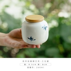 純手繪蝴蝶蘭花 陶瓷茶葉罐 260ml, 1個