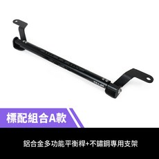 Xilla 多功能鋁合金萬用橫桿, 標配組合A款 內容請見圖文 ,Vinoora 125 小小兵