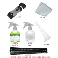 자동차 썬팅필름 DIY 썬팅도구 공구 제거용품 헤라 스크래퍼 분무기 마감지 MAERA, 03물분부기, 1개