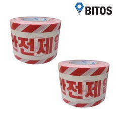 안전제일 출입금지 안전띠 위험 경고 표시 비접착식 테이프, 2개입