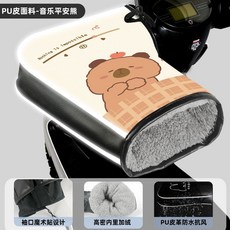 臺灣-出貨【秋冬款熱銷】電動電瓶摩託車把套手把套冬季手套把手防寒防水防風擋風電車護手, 【加絨加厚大手套】音樂平安熊