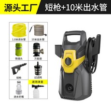 110v高壓洗車機家用便捷式手提水槍立式大功率清洗機, 110v短槍+7米防爆管+泡沫壺