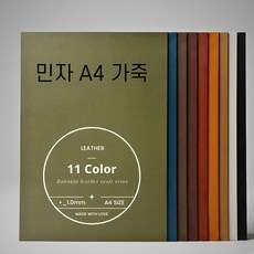 로스킨 천연 소가죽 (민자 11칼라) A4 크기 재단 가죽, 네이비, 1개