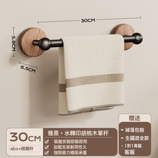 吸盤拖鞋架中古風衛生間廁所入戶門瀝水架壁掛式拖鞋掛架各種神器, 1個, 中古風黑丨吸盤式毛巾單杆30cm:如圖