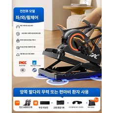 루키라이프 전동 누워서 근력 운동 가정용 미니 실내 자전거 실내용 노인 어르신 싸이클 실내바이크, 인증 겸용 양쪽 근력 양쪽, 기본 모델명/품번