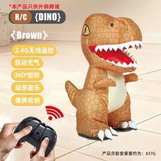 RC 공룡 에어바운스 무선 리모컨 회전 티라노사우루스 렉스 장난감, brown