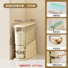 夾縫米桶家用防蟲防潮密封按壓式自動出米儲米罐多功能防塵米缸桶, 1個