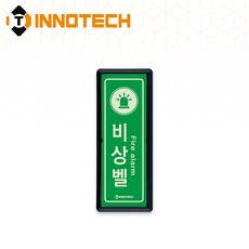비상벨 위치 세로형 축광 보조표지 K506-1~18 90X220mm(3EA 1SET), 흑색 K506-10, 1세트