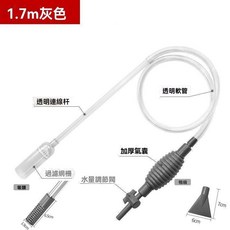 魚缸換水器 洗沙 吸便 加厚氣囊 1.7米, 1個, 級加厚[輕鬆換水]洗沙吸便#,低配:灰色1.5m