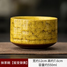 陶瓷汝窯茶筅立抹茶碗套裝 茶百戲點茶工具 整套點茶器具 茶道工具, 抹茶碗【窯變御黃】, 1個