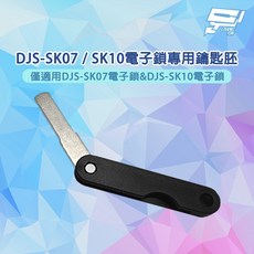 昌運 電子鎖專用鑰匙胚, 1個