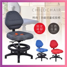 莫菲思 台灣製獨家專利兒童功能成長椅 坐墊加大 電腦椅 電競椅 書桌椅 椅子滾輪椅, 黑, 1個