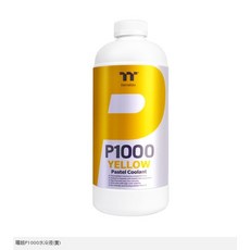 Thermaltake 曜越 P1000水冷液 (CL-W246-OS00BU-A), 黃色(CL-W246-OS00YE-A)