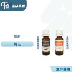 凱蔚 MODAFORMA 正面能量精油 舒暢解壓精油 20ml 呼吸順暢精油 20ML (精油), 1個