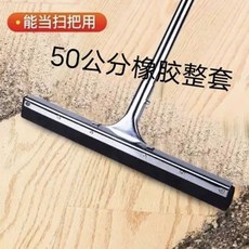 대형 청소 밀대 바닥 물밀대 푸셔 코트 와이어 경기장, 1개, G. 50cm 검정 고무 세트 폴 전체