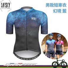 速度公園 Baisky 男款短車衣 幻境藍 S/M/L/XL/2XL 自行車男板車衣