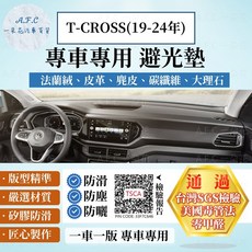 【A.F.C 一朵花】VOLKSWAGEN 福斯 T-CROSS(19-24年) 法蘭絨 麂皮 碳纖維 超纖皮革 避光墊, T-CROSS(24年後)-無抬顯 無盒,法蘭絨-黑底黑邊