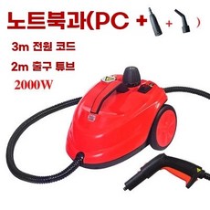 자동차 실내 청소기 분사형 2000W(옐로우) 살균 고온 스팀 세정기, 1, I. 레드 고급형