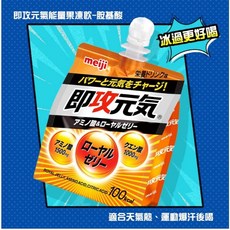 明治 明倍適 即攻元氣能量果凍飲180g - 運動能量補給、每日維他命, 1個