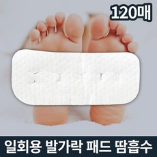 일회용 발가락패드 발냄새제거 무좀 땀흡수 풋케어