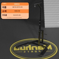 거치대 스탠드 수직 킥복싱 가정용 고정 이동식, 기본