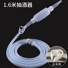 1.6米抽酒器 附止水夾, 1個, 1.6米抽酒器 硅膠管 送止水夾, N/A