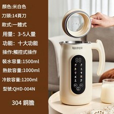 WIFER 全自動速熟豆漿機 14葉刀 316鋼膽, 米色豆漿機1500ml 304內膽 QHD - 004N 中規