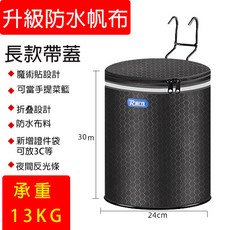 升級防水帆布自行車收納袋 短款帶蓋設計 可手提 可折疊 夜間反光條, 網紋長款亮皮長款（車把到輪胎距離需高于30cm）, 1個