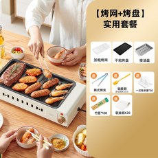 전기오븐 가정용 겸용 실내용 그릴 오븐 바비큐 샤브국물요리 무연내부식 육류구이와 베이킹, 그릴+베이킹 플레이트 +실용적인 5장 세트