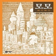 [개똥이네][중고-상] 모모