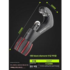 동파이프 티타늄 절단기 커팅 컷팅기 동관 튜브 금속 파이프커터기 공구, 1개, 11217 구리 알루미늄 스테인리스 4-32, 기본 색상