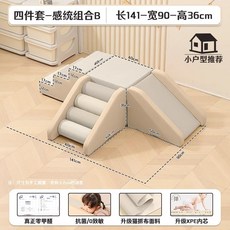 소프트 미끄럼틀 슬라이드 실내 유치원 거실 쿠션 놀이방, 4pc 감각 통합 B (항균 무취)