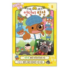 유니오니아시아 엉덩이 탐정 애니메이션 코믹북 8 미래엔아이세움, One color | One Size