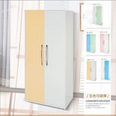 『熊熊居家』 寶樂環保塑鋼衣櫃 2.7尺 9色可選, 白藍雙色