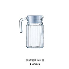 玻璃果汁壺系列：透明冷水壺, 1個, 條紋玻璃果汁壺 500cc