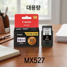 오나스 MX527 호환 검정 잉크 프린터토너