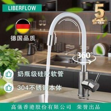 LIBERFLOW 廚房水龍頭 冷熱防濺 360度旋轉, 廚房水龍頭冷熱防濺360度萬向旋轉家用不