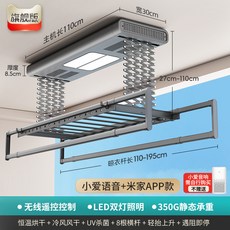 전동 옷걸이 리모컨 조명 음성 제어 건조 살균 옷봉, 기본 모델명/품번, 그레이 미지아 스마트 항온 공기 UV 살균